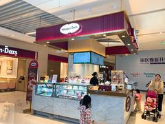 -哈根达斯(万象城店)