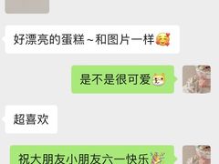 -卡比儿童蛋糕·心意定制·低脂零卡糖动物奶油FancyBALLOON(滨海店)