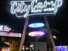 -凤城·食都