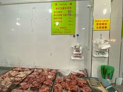 -杨天玉腊牛羊肉店