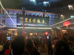 -东来顺饭庄(天坛店)