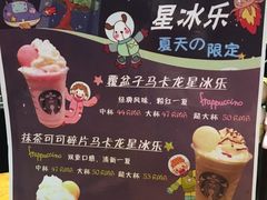 -星巴克(成都太古里二店)