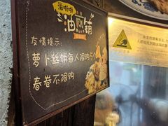 -滋啦啦油煎铺一乌镇萝卜丝饼