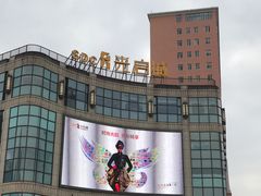 -光启城时尚购物中心