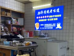 -蒙记老牌豆浆