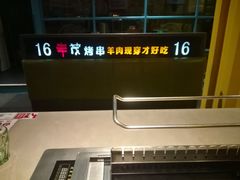 -丰茂烤串(金源店)