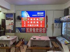 -瓦房兔(璧山店)