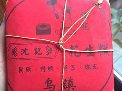 桂花糕-沈记花生糕