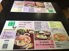 菜单-绿柠食堂(北外滩店)
