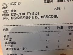 -泽田本家·铜锣烧(TX淮海店)