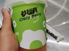 -莓超疯(浦西万达店)