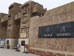 门面-水洞沟旅游区