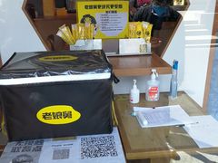 -老娘舅(天阳亲子广场店)