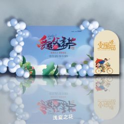 -浅夏之花气球派对