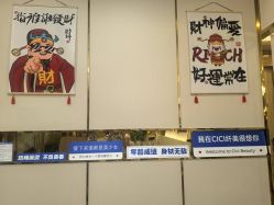 -CICI纤美·科技减肥美容