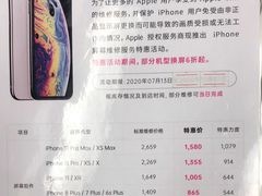 -百邦苹果官方授权维修(文景大厦店)