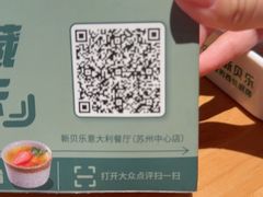 -新贝乐意大利餐厅(苏州中心店)