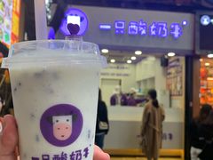 原味酸奶紫米露-一只酸奶牛(八一路店)