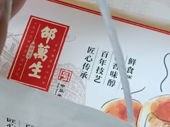 -邵万生食品公司(南京东路店)