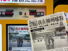 -柳州工业博物馆