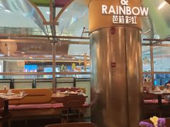 -芭莉与彩虹西餐厅(成都合生汇店)