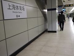 -上海体育馆(地铁站)