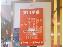 -文山荷鲜居(翠湖店)