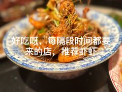 -老头儿油爆虾·知味杭州(爱琴海购物中心)