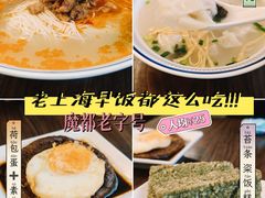 -王家沙点心店(西康路店)