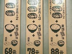 -肉肉大米(金虹桥店)
