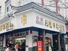 -刘聋子粉馆(张家界总店)