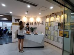 -帝京日语(春熙路旗舰校区)