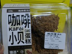 -鲍师傅糕点(西站店)