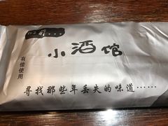 -以前的小酒馆(中山广场店)