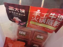 -蜀大侠火锅(建设路第五大道店)