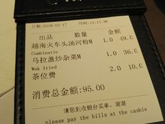 账单-美奈小馆·越南料理(中航城君尚购物中心店)