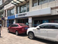 -中国建设银行(康庄储蓄所)