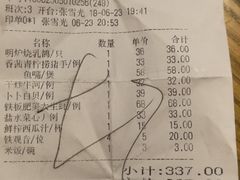 账单-广东道至正餐厅(区庄店)