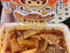 -老day牛杂(官也街总店)