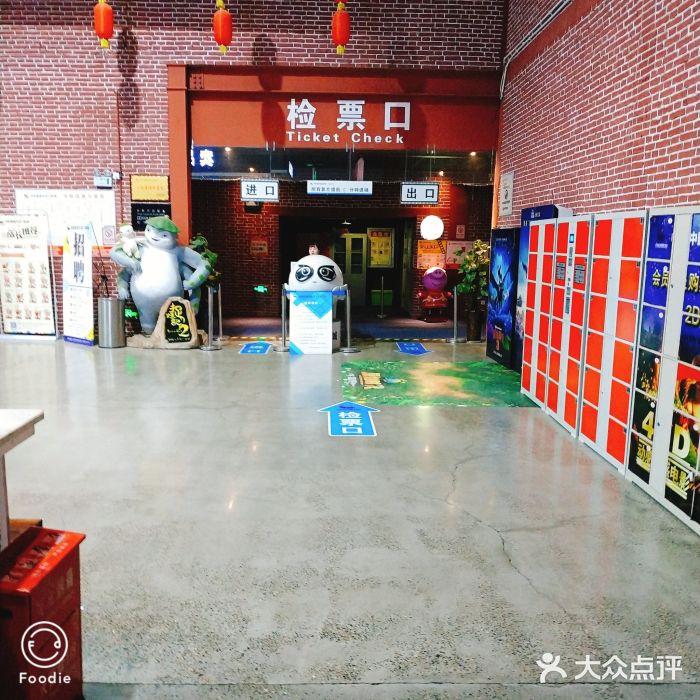 中影星美大北门影城图片