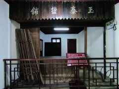 -蒋氏故居