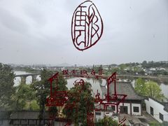 -披云山庄