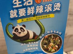 -眉州东坡(团结湖店)