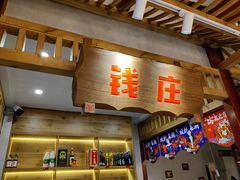 -贤合庄卤味火锅(顺城店)