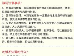-威海北站