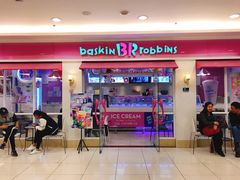 门面-芭斯罗缤31冰淇淋(BHG MALL上地店)