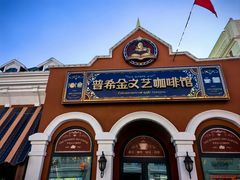 -泰达航母主题公园