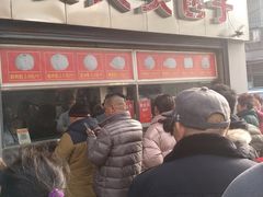 -袁大头包子(光华路店)