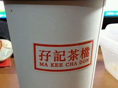 -孖记茶档·热腾茶餐(江南西plus店)