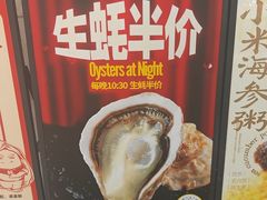 -蚝太郎 • 海鲜烧烤(Upark店)